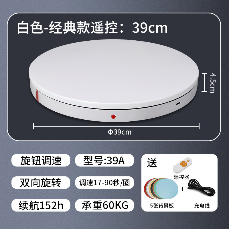 Escaparate giratorio de plataforma giratoria de plataforma giratoria eléctrica, mesa de fotos manual, toma de productos, mesa giratoria de control remoto, fotografía, cabina automática en vivo