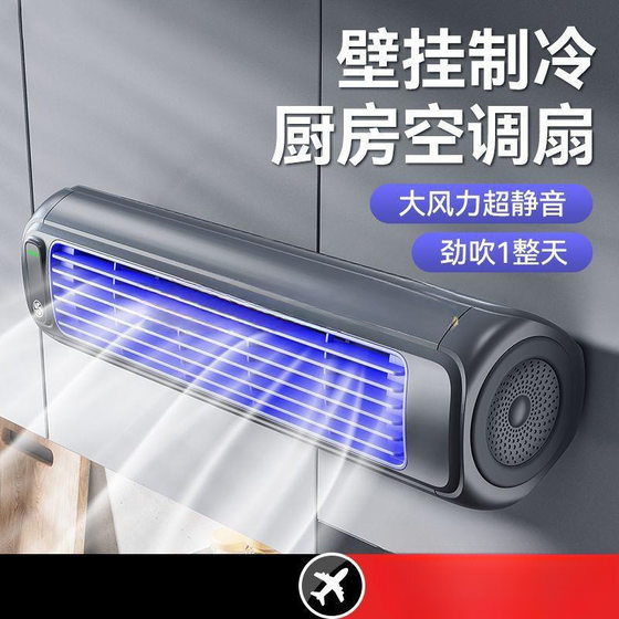 Household Small Fan Silent Kitchen Special Air Conditioner Toilet Wall-Mounted Dormitory Punch-Free Wall-Mounted Electric Fan