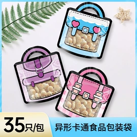 其他食品包装