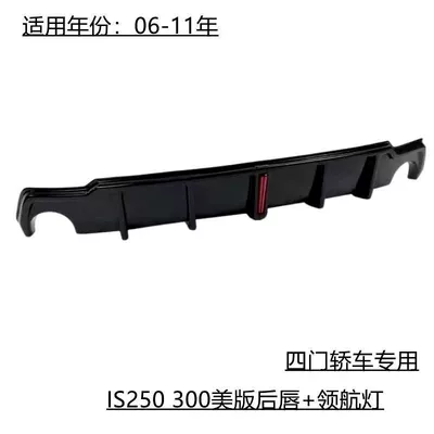 Modified Pilot Light Rear | Big Surrounded