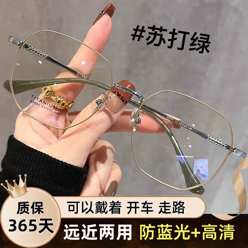 遠近両用老眼鏡、女性用超軽量純チタン金線薄縁メガネ、老眼用度付き、おしゃれなフレーム|undefined