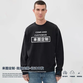 男装卫衣定制|纯棉加厚欧码潮牌重磅套头男士卫衣印logo加工订做