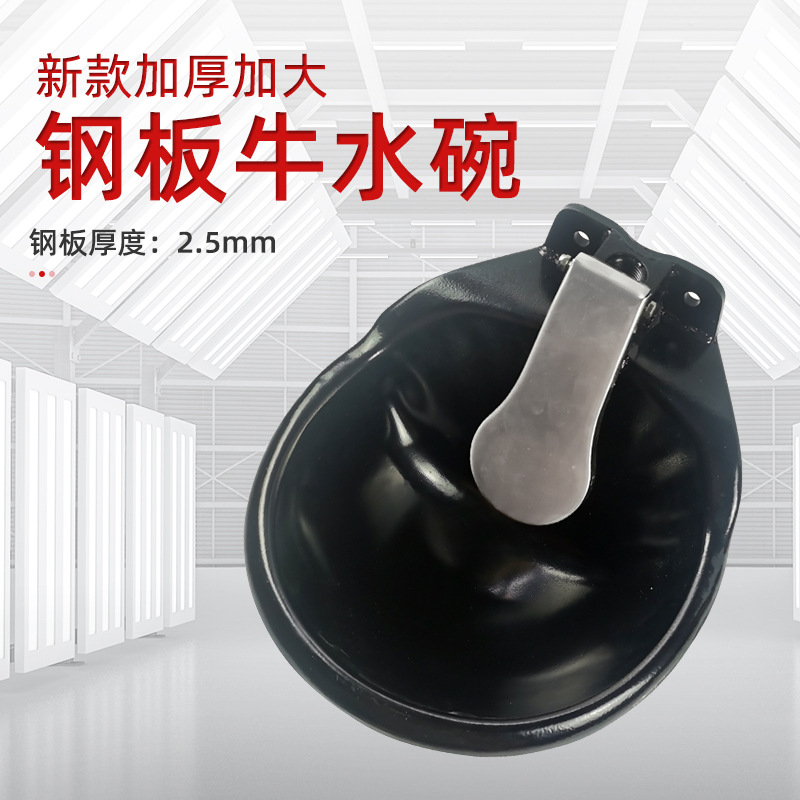 Recipiente para beber para ganado engrosada placa de acero cuenco de consumición automático para tazón de alimentación de ganado hierro fundido caballo ganado alimentación de agua artefacto beber fregadero