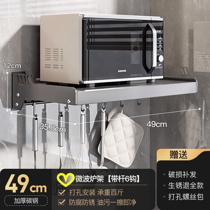 微波炉壁挂式置物架上墙支架架子托架挂架悬空架悬挂架厨房板墙面|undefined