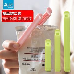 茶花シールクリップ食品スナック大サイズシールクリッププラスチック防湿袋猫食糧茶葉キッチンシールクリップ