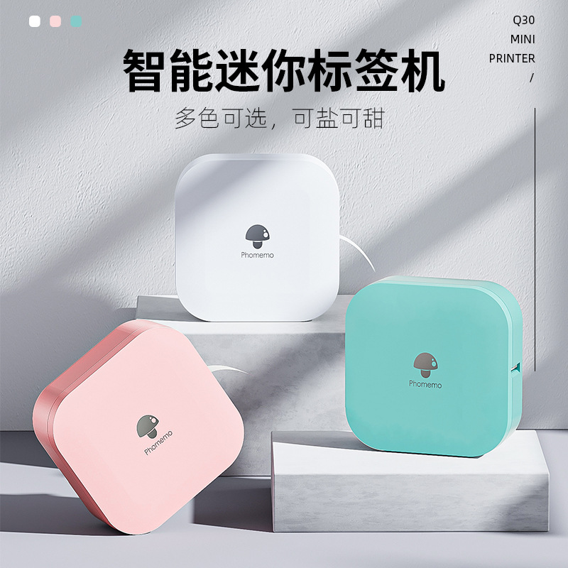 phomemo Q30熱敏打印機不乾膠迷你標籤機便捷式家用標籤打印機