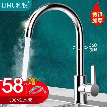 Кухонный кран LIMU из нержавеющей стали, горячая и холодная вода, поворот на 360°, варианты входа 60см/80см, легкая установка