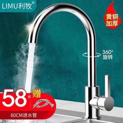 Factory direct kitchen faucet hot and cold sink dish basin two-in-one sink single cold stainless steel faucet