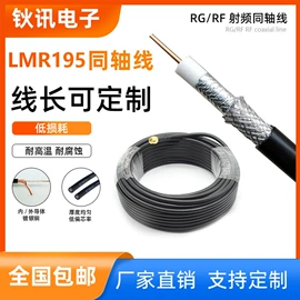 连接器;射频电缆;通信天线