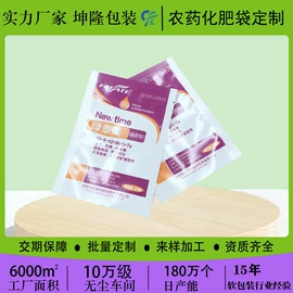 复合包装制品;塑料食品袋