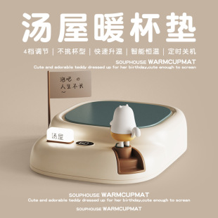 Warm Cup Pad Heat Preservation Dish Home Office Intelligent Constant Temperature Bowl Base Hot Milk Artifact Heated Cup Base