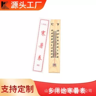 木制寒暑表可记录高低温度计大棚养殖记忆高低温度表物理实验器材