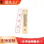 养殖高低记忆记录温度表
