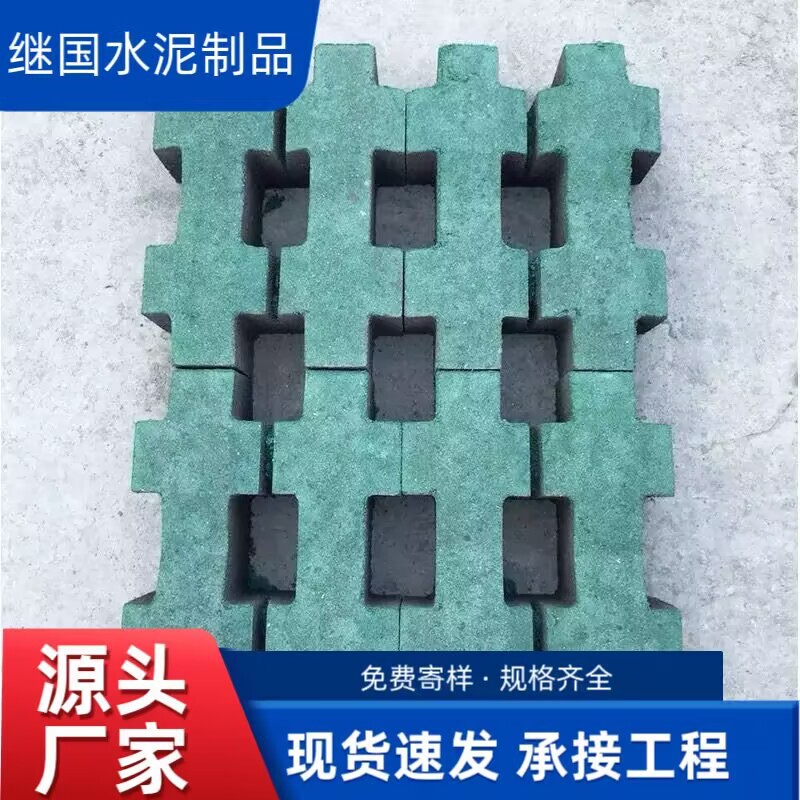 Manufacturer of Lawn Bricks, Tic-Tac-Toe Bricks, Grass Planting Bricks, Parking Lot Grass Planting Bricks, Figure-Eight Bricks, Landscaping Square Concrete