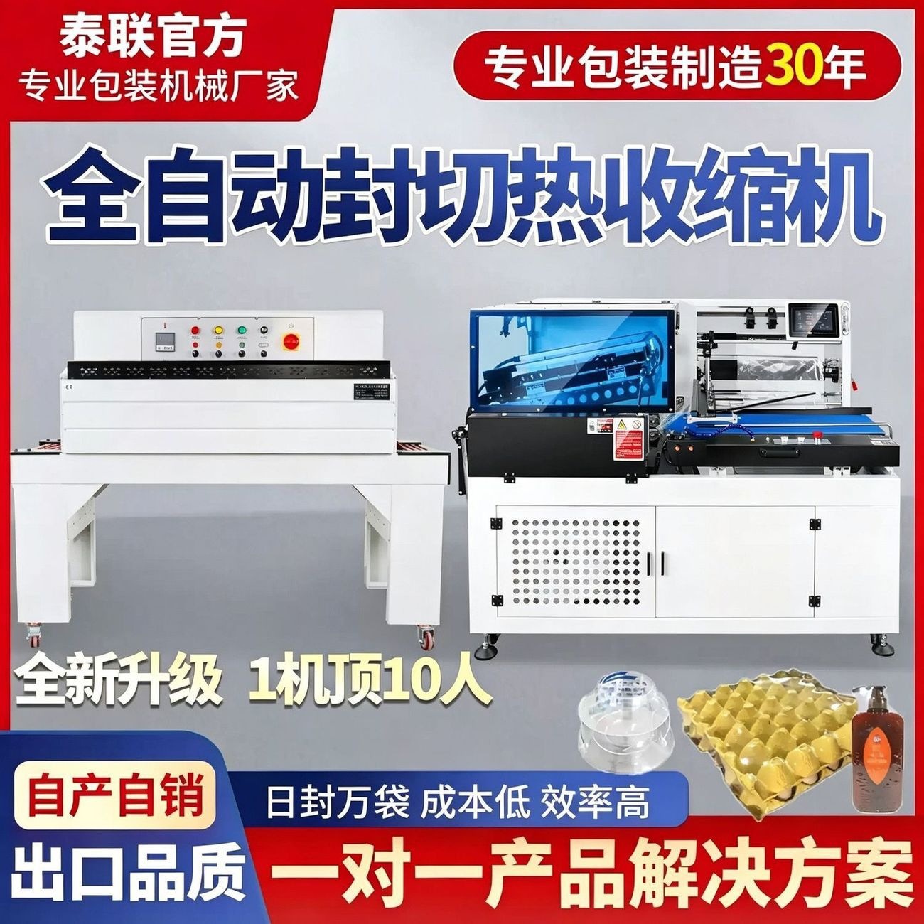 450全自动套膜L型封切机pof热收缩膜包装机pe一次性餐具书本塑封