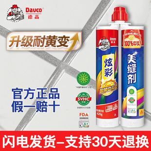 Genuine Degao Caulking Agent for Ceramic Tiles and Floor Tiles, Waterproof and Mildew-Proof Epoxy Caulking Glue for Bathrooms, Super Waterproof