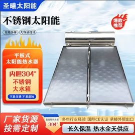 其他家电配件;太阳能热水器;离心泵