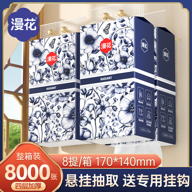 漫花悬挂式纸巾8大提抽纸家用实惠装厕纸卫生纸加厚面巾纸餐巾纸|undefined