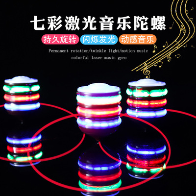 七彩音乐发光陀螺夜市地摊热卖儿童转转乐闪光电动玩具仿木陀螺|ms