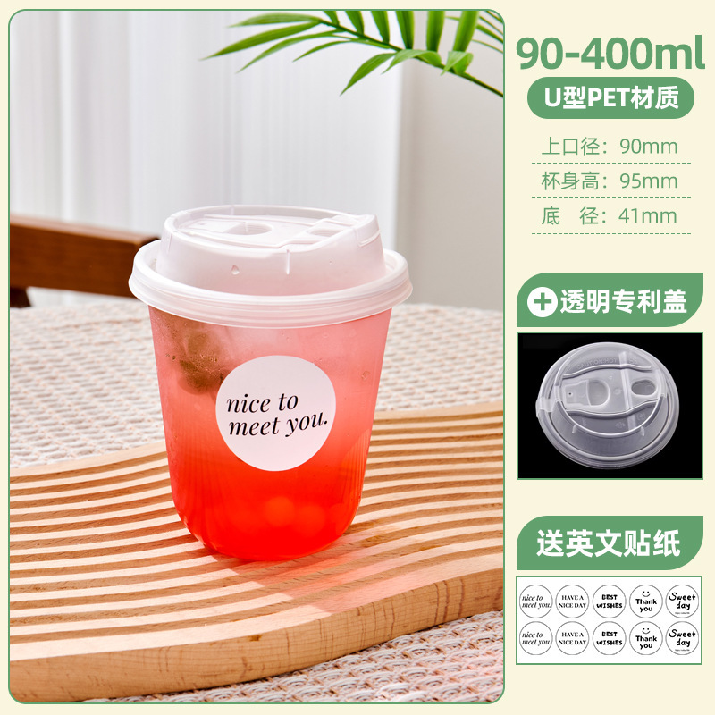 90口径一次性U型咖啡杯PET冷饮杯加厚高透奶茶杯子饮品杯商用带盖|undefined