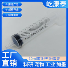 �ٿ�̩10ml�����Ͳᘹ�ȡ�ӷ��bעī�c�z�F��ע�����Bֳ��׼���b