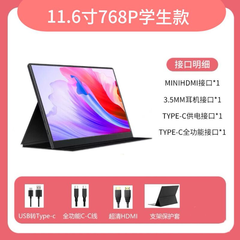 便携显示屏触摸屏ps3/4/5 switch15.6寸笔记本外接扩展投屏副屏|undefined