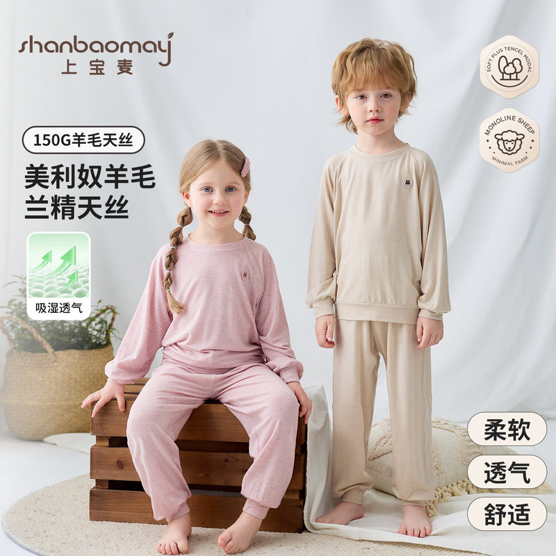 Tencel Lyocell Merino Wool Home Wear Set Spring and Summer Pajamas for Boys and Girls, Moisture-Absorbent and Breathable for Babies