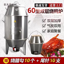 包邮60cm双层单层家用木炭烤鸭炉 烧鹅炉烧鸡烧肉鹅鸡乳鸽麦太保