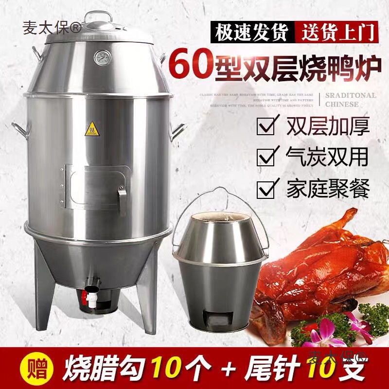 包邮60cm双层单层家用木炭烤鸭炉 烧鹅炉烧鸡烧肉鹅鸡乳鸽麦太保