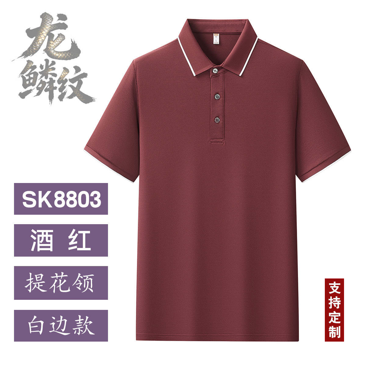 Cuello Jacquard - Rojo vino