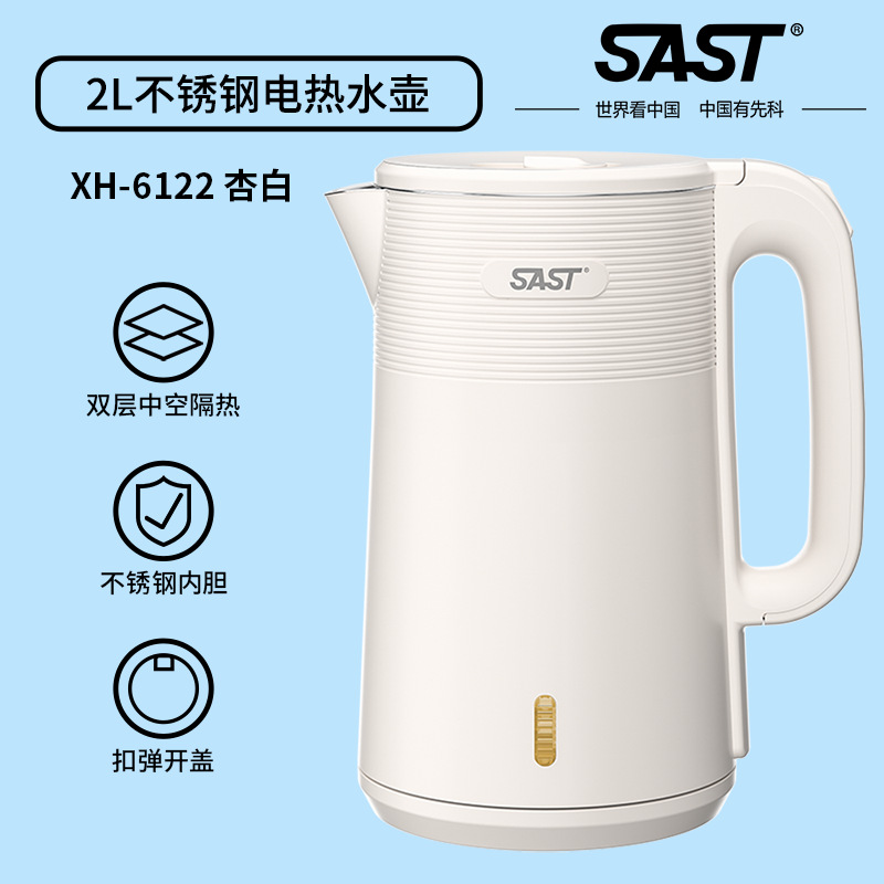 2L 더블 레이어 안티 스케일 스테인레스 스틸 포트 [살구색 화이트]]