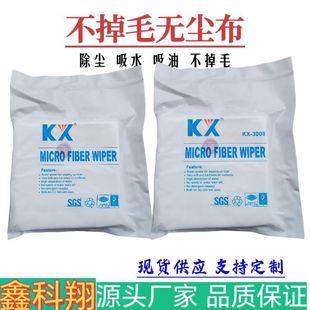 Xinkexiang straight hair KX3008 dust-free cloth 4-inch 6-inch 9-inch dust-free cleaning cloth mobile phone screen cleaning cloth dust-free