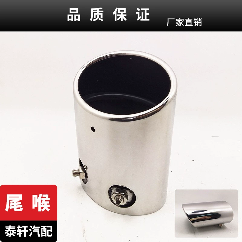 Прямые поставки с фабрики автомобильные аксессуары властный CRV Новый Ruizhi специальный автомобиль поставляет выхлопную трубу глушитель хвостовое горло