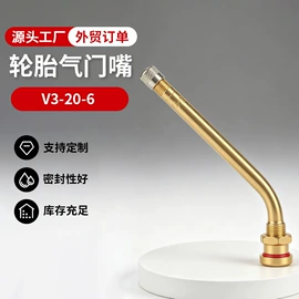 气门嘴