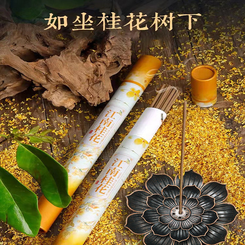 Agarwood incense Tibetan incense osmanthus incense natural sandalwood household incense for incense Buddha incense indoor long-lasting aromatherapy