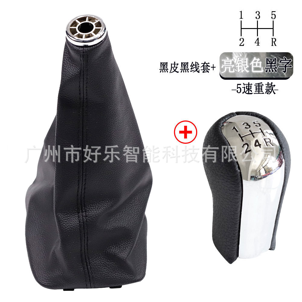 Suitable for Toyota Corolla E120/E130 2001-2007 Car Gear Handle Ball Dust Cover Gear Head