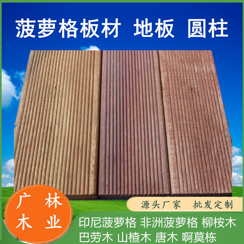 Pineapple plank wood pineapple plank handrail post ancient construction anti-corrosion hardwood barau willow eucalyptus column
