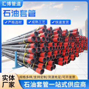 �F؛ J55/N80ʯ���׹� 177.8*8.05 �؟ᾮ���׹�ˮ�ĵ��|ʯ���׹�