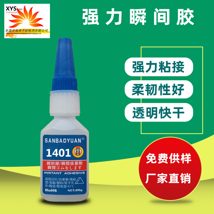 플라스틱 피규어용 속건성 접착제, 부드러운 PVC 접착제, DIY 액세서리용, 무백화, 3초 속건성 PVC 플라스틱 접착제