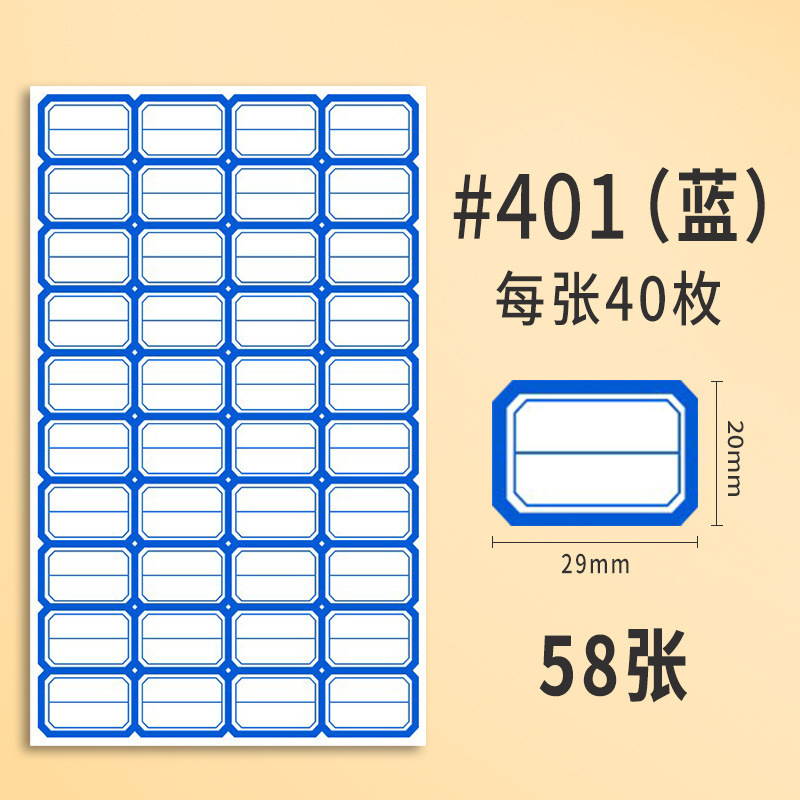 【58枚入り】粘着性ラベルから紙を取ります。|undefined