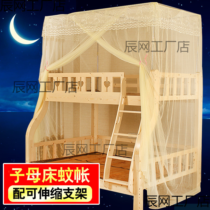 Bunk Bed Mosquito Net for Children's Bed with Two Layers, 1.6m Body, 1.2m Solid Wood, Bunk Bed with High and Low Mosquito Net