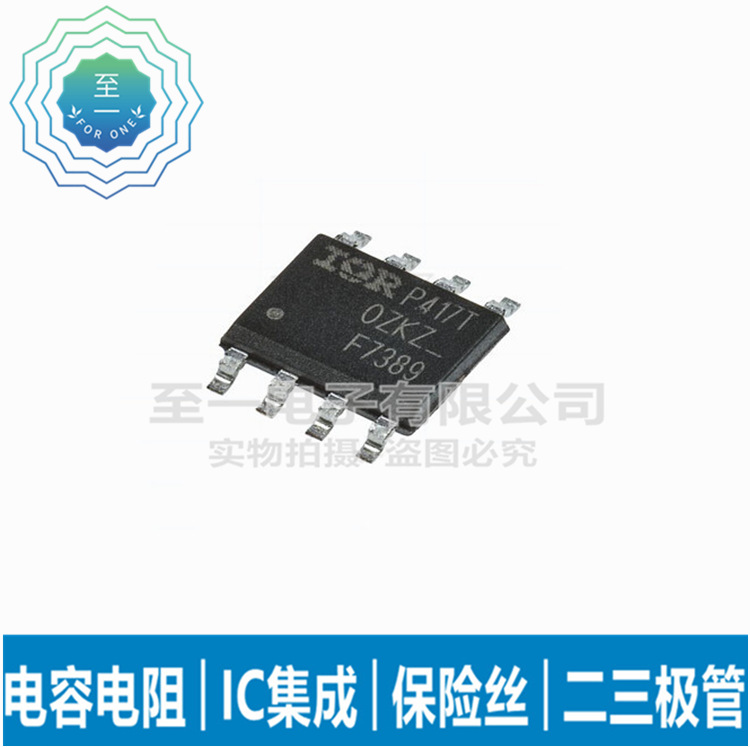 IRF7389TRPBF F7389 N+P沟道 30V/7.3A 贴片MOSFET SOP-8