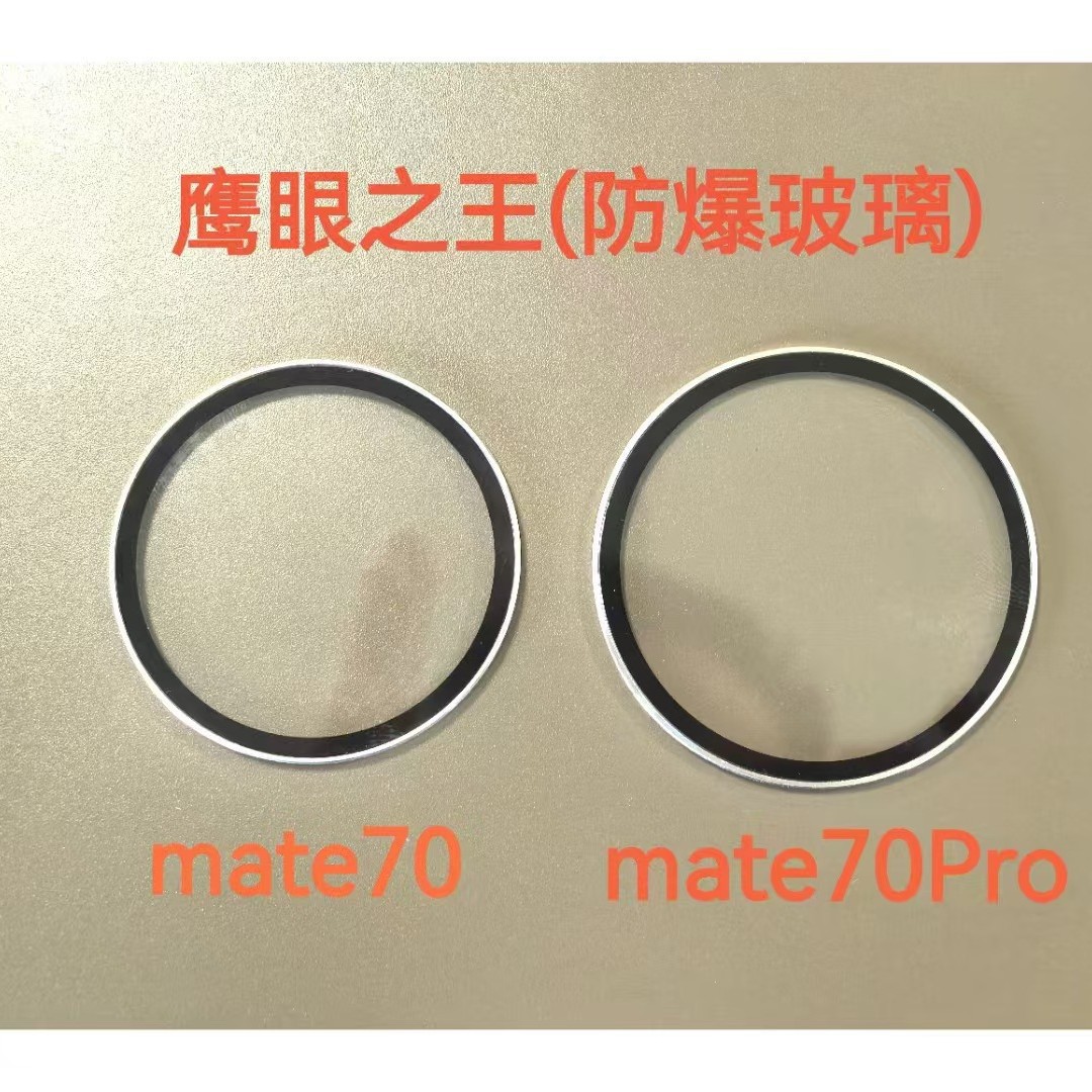 Adecuado para Huawei mate70 película protectora de la película de la lente 70Pro protección de la cámara de vidrio templado película de la lente trasera
