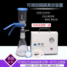 实验无油隔膜真空抽滤装置250/500/1000ml压力可调真空泵抽气泵
