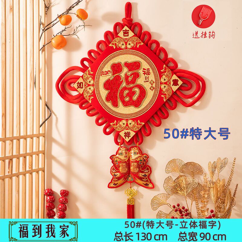 Chinese Knot with Fortune Character, Extra-Large Background Wall Decoration for Living Room, Housewarming, Wedding Decoration, Spring Festival Couplets, Entrance Door, Foyer Hanging Decoration