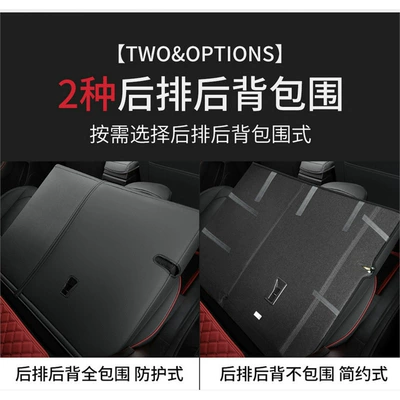 26 Models of Haval H6L Special: Seat cushion, seat cover - rear-half-pack-cartoon-version-remark-color-haval-h6l2026-2027