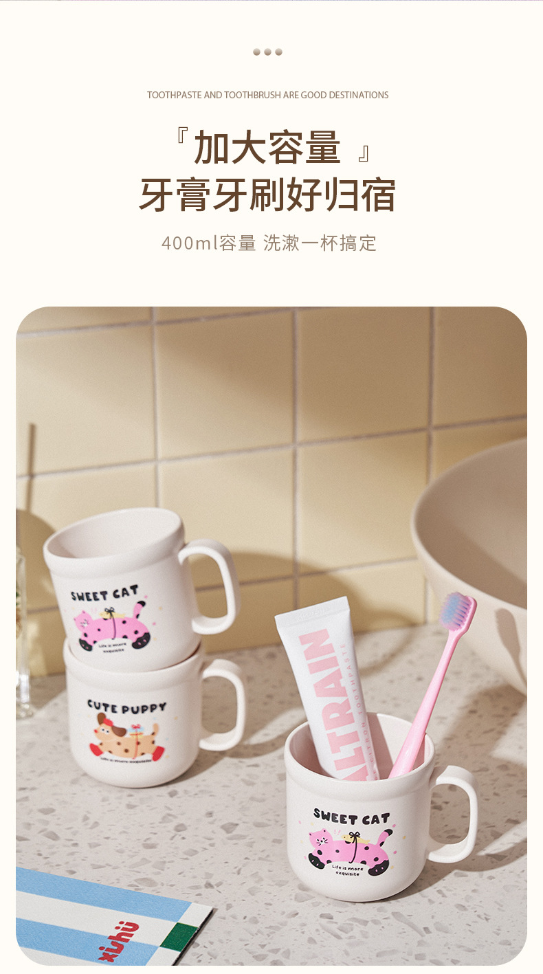 FaSoLa Life 儿童可爱漱口杯 粉色喵咪/个 刷牙杯 情侣漱口杯 高颜值牙缸