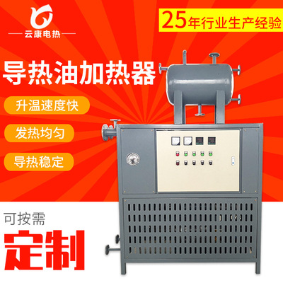 Manufactor supply Spinning Mechanics Heater Electric heating Heat conduction oil furnace Industry heating heat conduction Heater