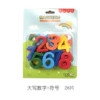 Big digital stickers, 26 pieces