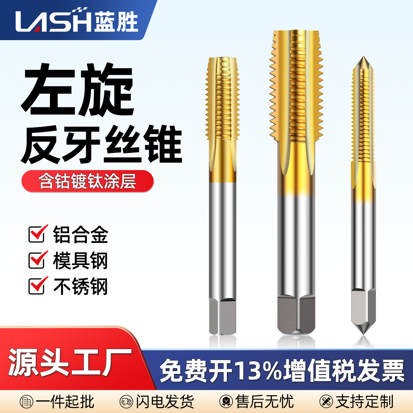 反牙机用丝锥倒牙左旋不锈钢专用先端左牙丝攻钻头m3m4m5m6m8m10